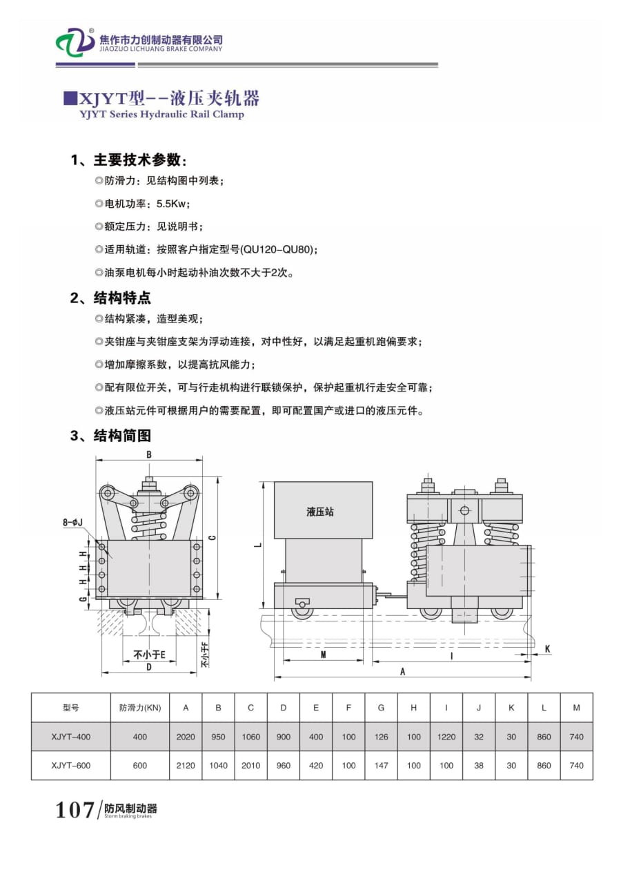 力創樣本112